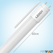 Cветодиодная лампочка Leddy (9.4W-G13) Длинна 60 сантиметров (Нейтральный Свет)