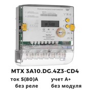 Трёхфазный счетчик MTX 3A10.DG.4Z3-CD4 Трёхфазный счетчик MTX 3A10.DG.4Z3-CD4
