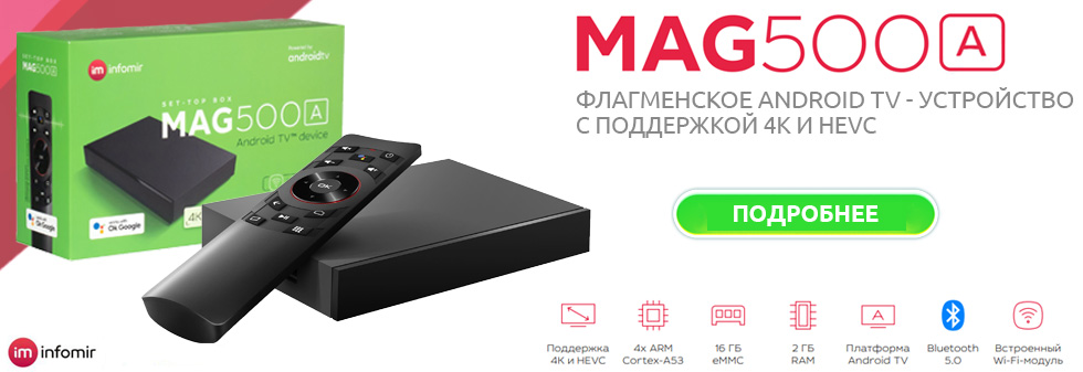 MAG500A